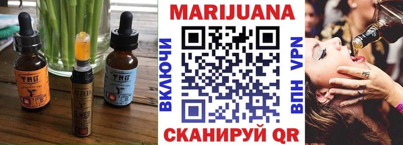 Еда ТГК марихуана  Трёхгорный 