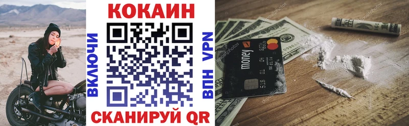КОКАИН 97%  наркошоп  Трёхгорный 