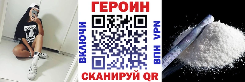 ГЕРОИН Афган  как найти   Трёхгорный 