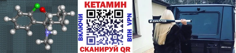 Кетамин ketamine Трёхгорный