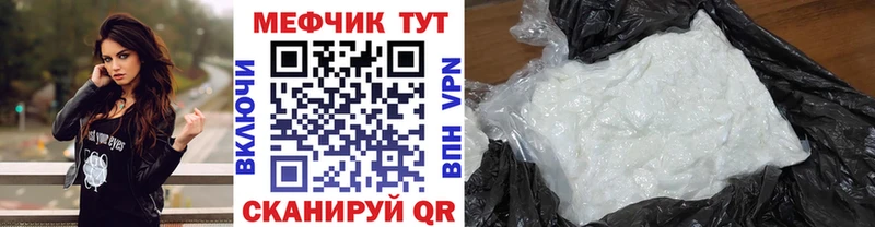 купить сайты Трёхгорный МЯУ-МЯУ кристаллы