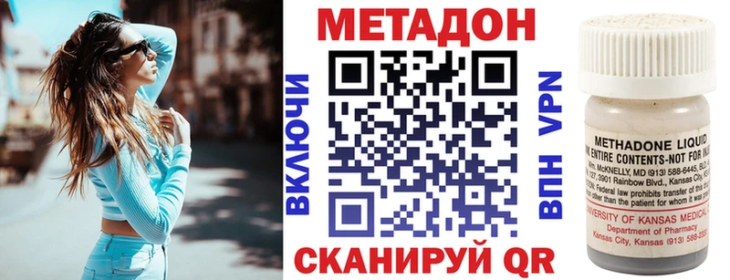 наркошоп Трёхгорный МЕТАДОН VHQ