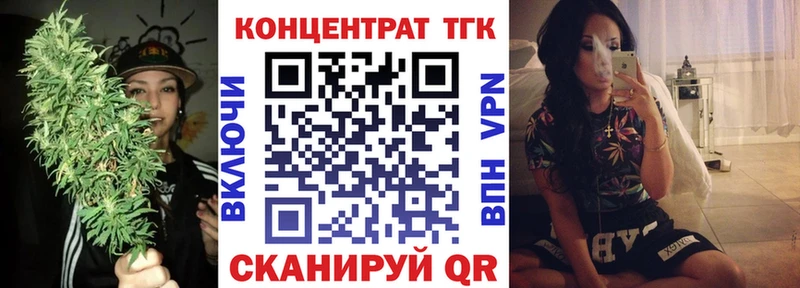 Дистиллят ТГК THC oil  Трёхгорный 